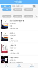 镇江市图书馆app