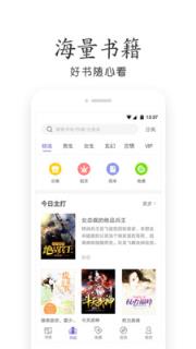 免费小说集锦app