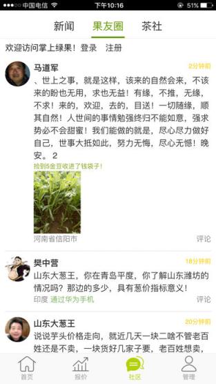 绿果网