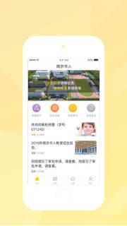 书人教育手机版