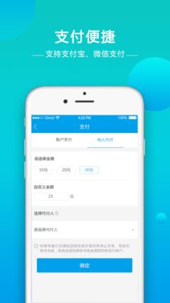 奇速共享App