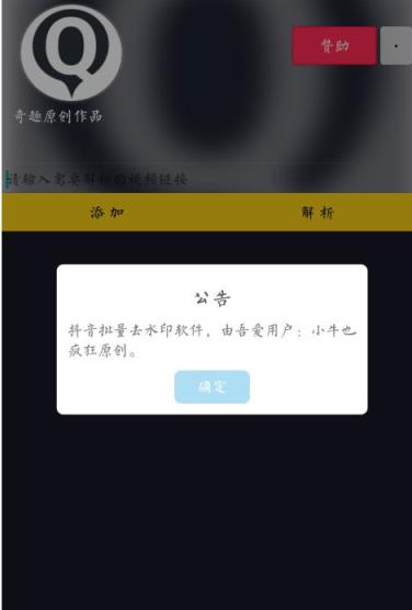 奇趣抖音APP