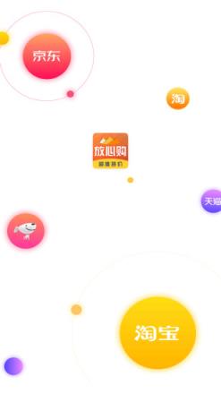 放心购