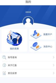 汇盈学汇app
