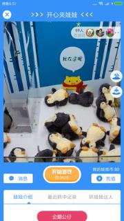 开心夹娃娃安卓版