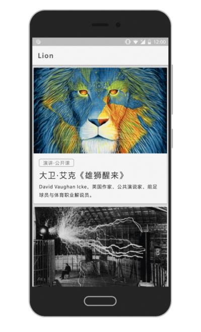 Lion阅读