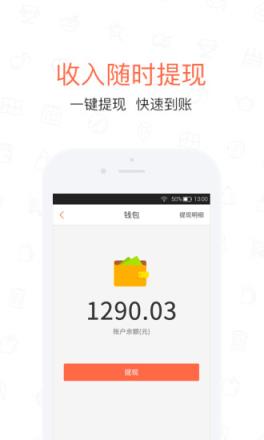 红火台餐饮商户版