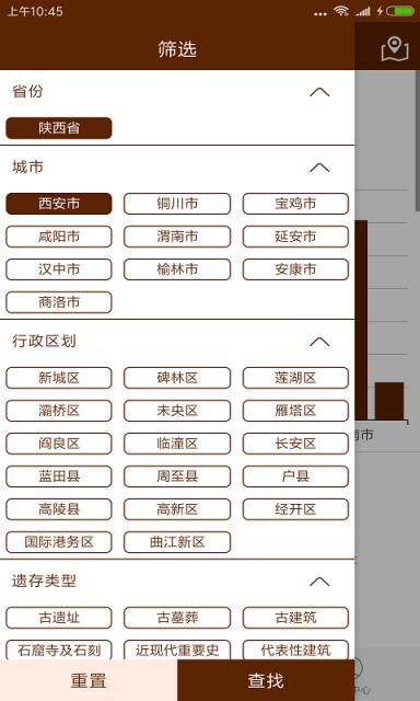 文物保护管理app