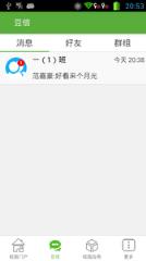 光小智慧校园最新版