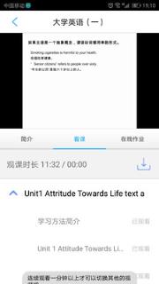 苏科大成教安卓版