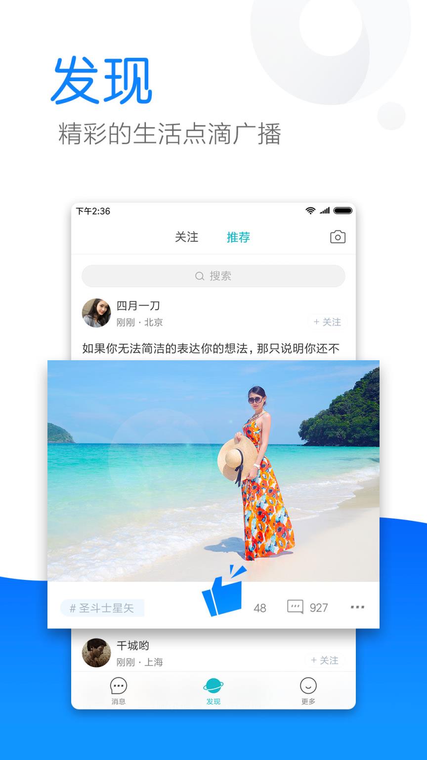 米聊2021旧版7.3.34