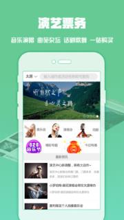 艺网琴声app