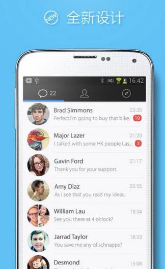 手机QQ6.0官方国际版