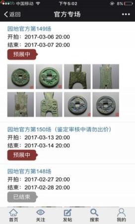 古泉园地手机版