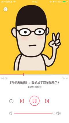 索爱智能音箱app