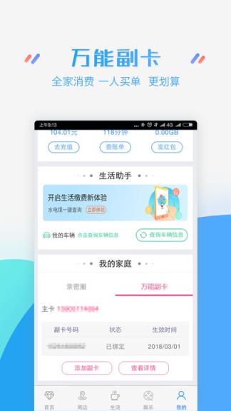 江苏移动网上营业厅app