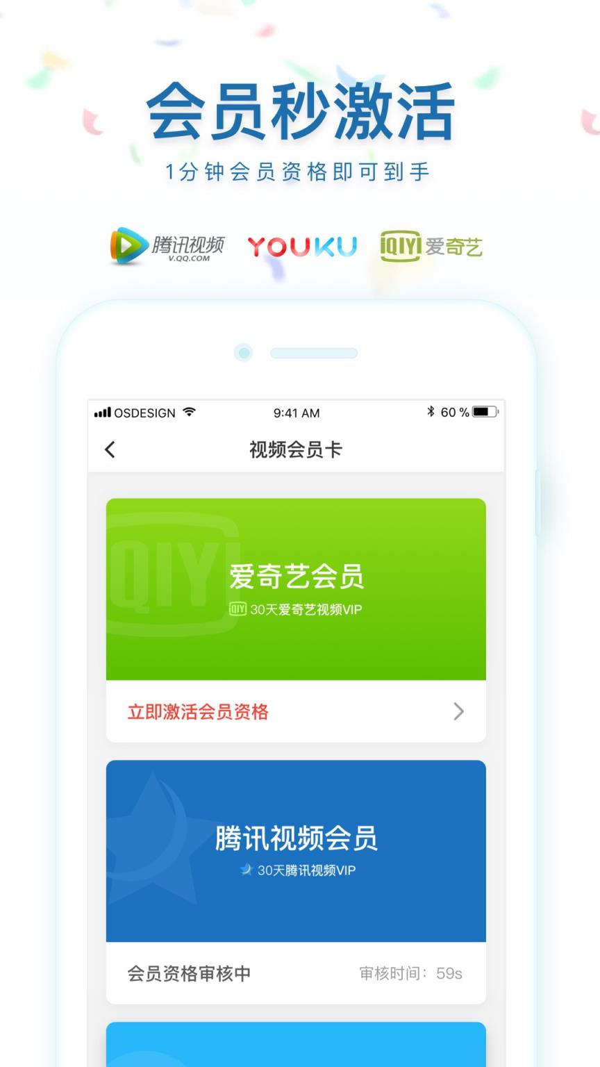 vip帐号分享神器app