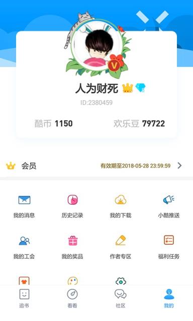 酷匠阅读破解版