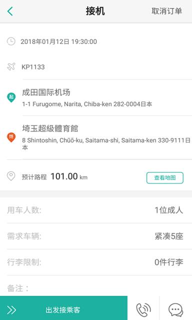 海龟出行司导端