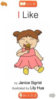 球球英语大战游戏