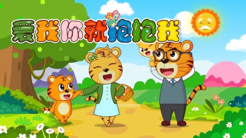 宝宝儿歌故事app