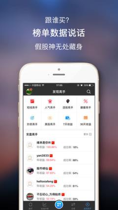 中泰证券股票雷达app