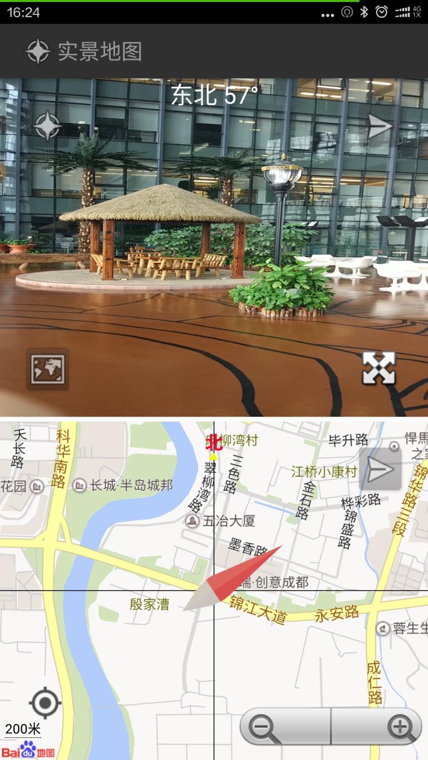 全能指南针官方版