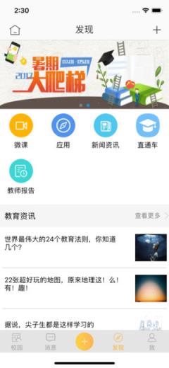 黑龙江移动和校园app