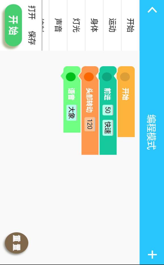 小卡机器人盒子