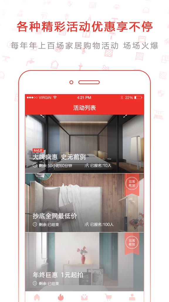 建玛特购app
