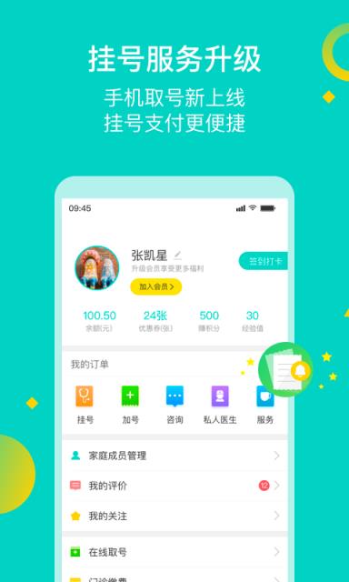 健康160app
