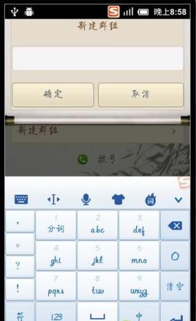 搜狗输入法2012老版