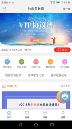 独角兽教育