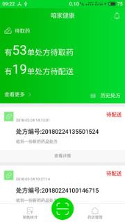 咱家健康药店版