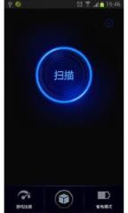 高级手机助手