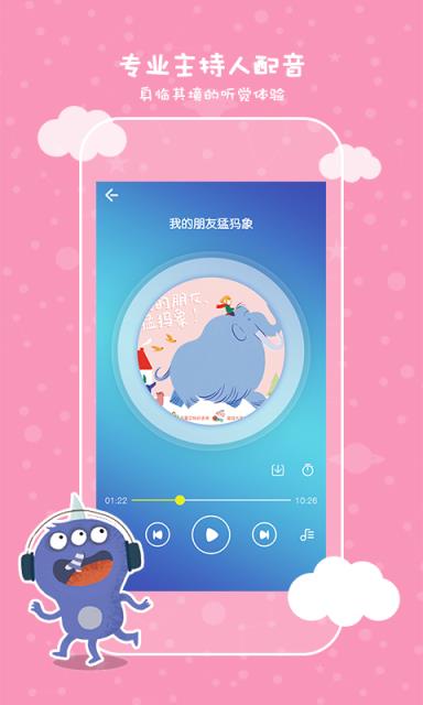 故事飞船app
