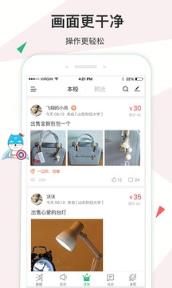 青橙校园手机版