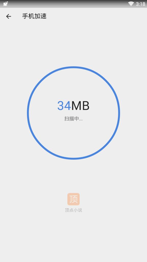 安卓清洁委员破解版