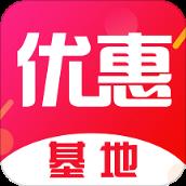 优惠基地购物app