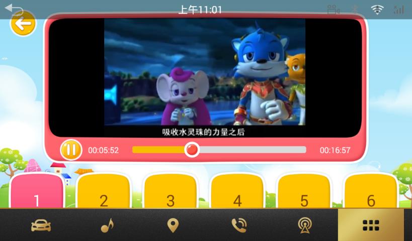 风行亲子HD车机版