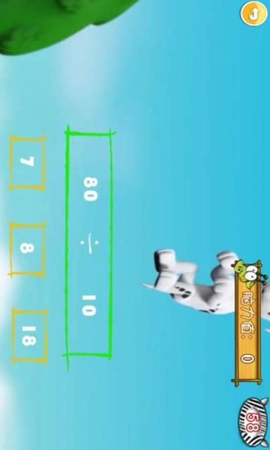 汪汪队大脑训练