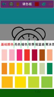 儿童涂色世界
