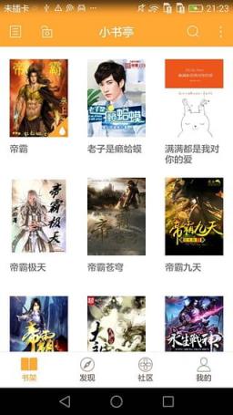 小书亭1.19.270版本