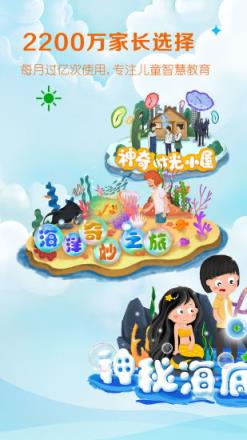 呼噜博士讲故事app