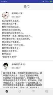 热门笑话神回复