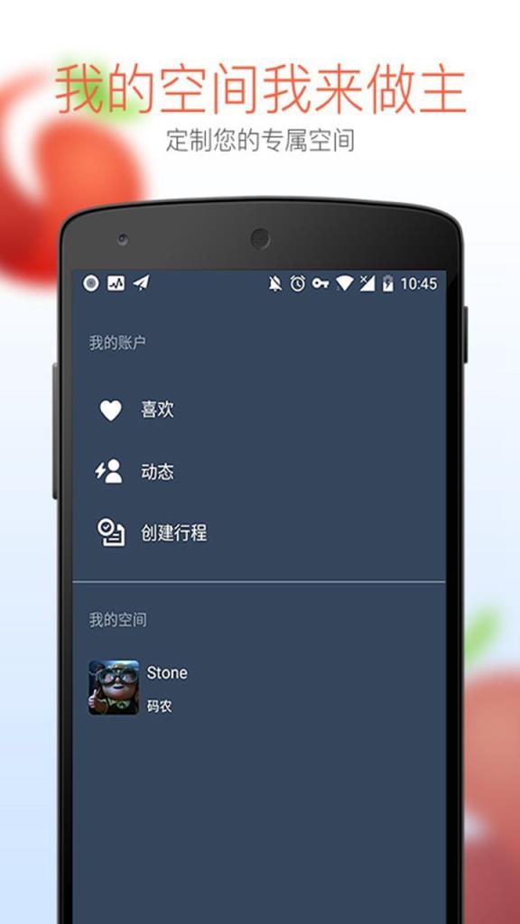 番茄旅行app