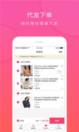 vvic搜款网app
