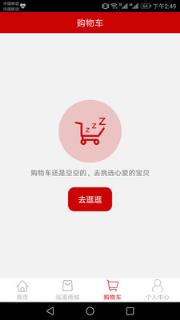 泓道商城购物app