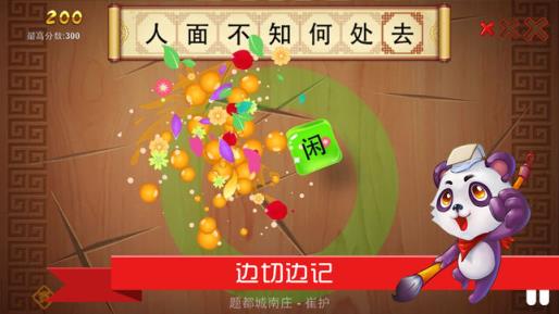 切切古诗文app
