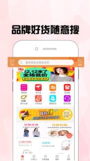 划算呗购物app